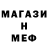 Метадон мёд Pashanetot