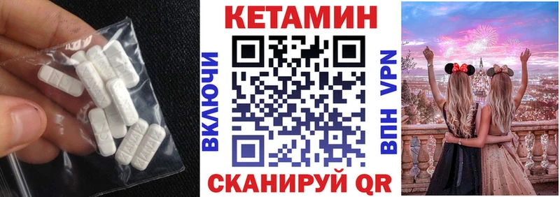 Кетамин VHQ  Шарья 