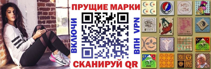 цена наркотик  Шарья  Марки NBOMe 1,8мг 